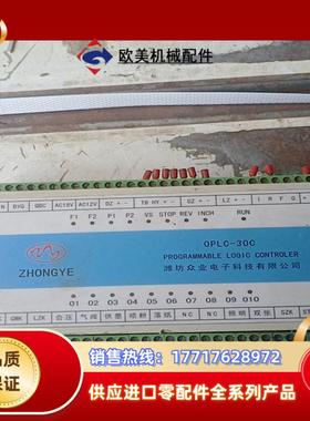 维坊众业OPLC-32C维坊众业PLC功能正常成色如图需议价