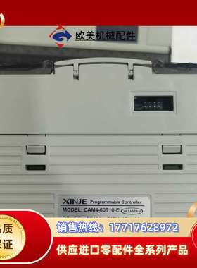 XINJE信捷PLCCAM4-60T10-E议价