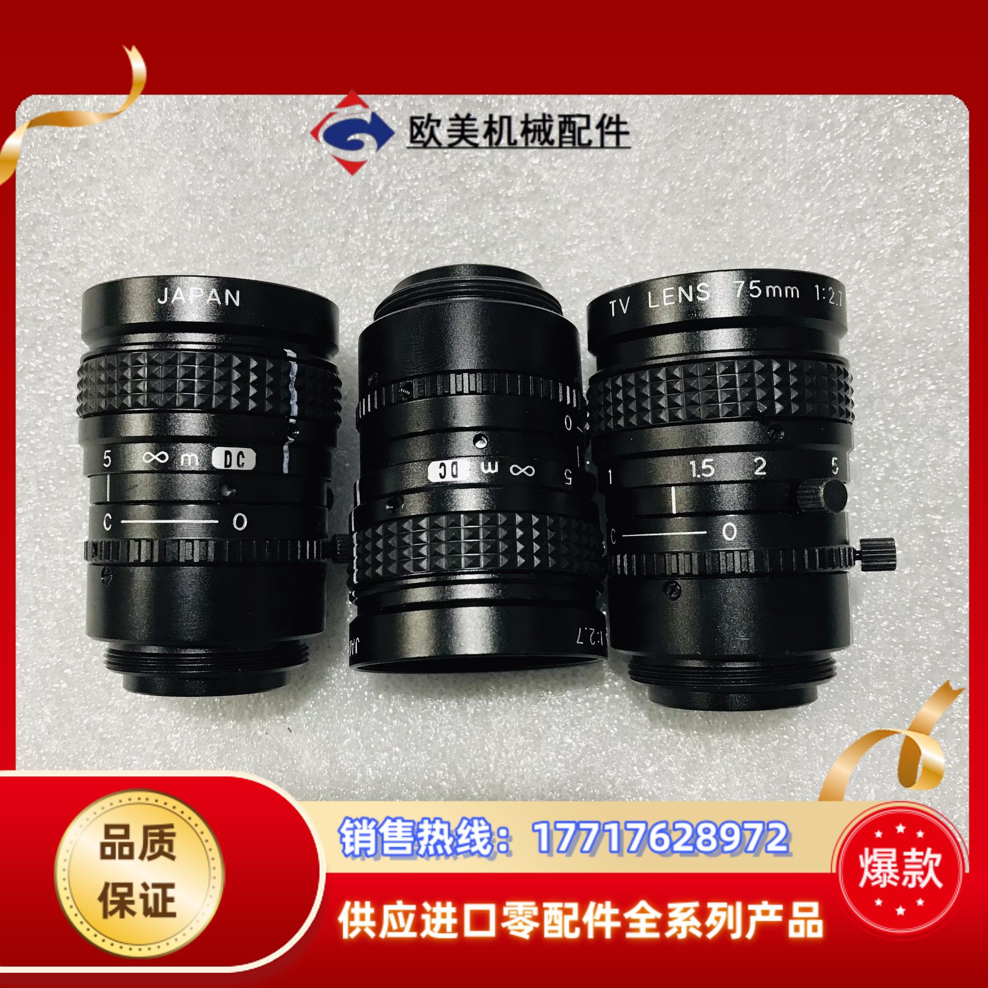 优创 MV7527 75mm定焦工业镜头 23 原装议价