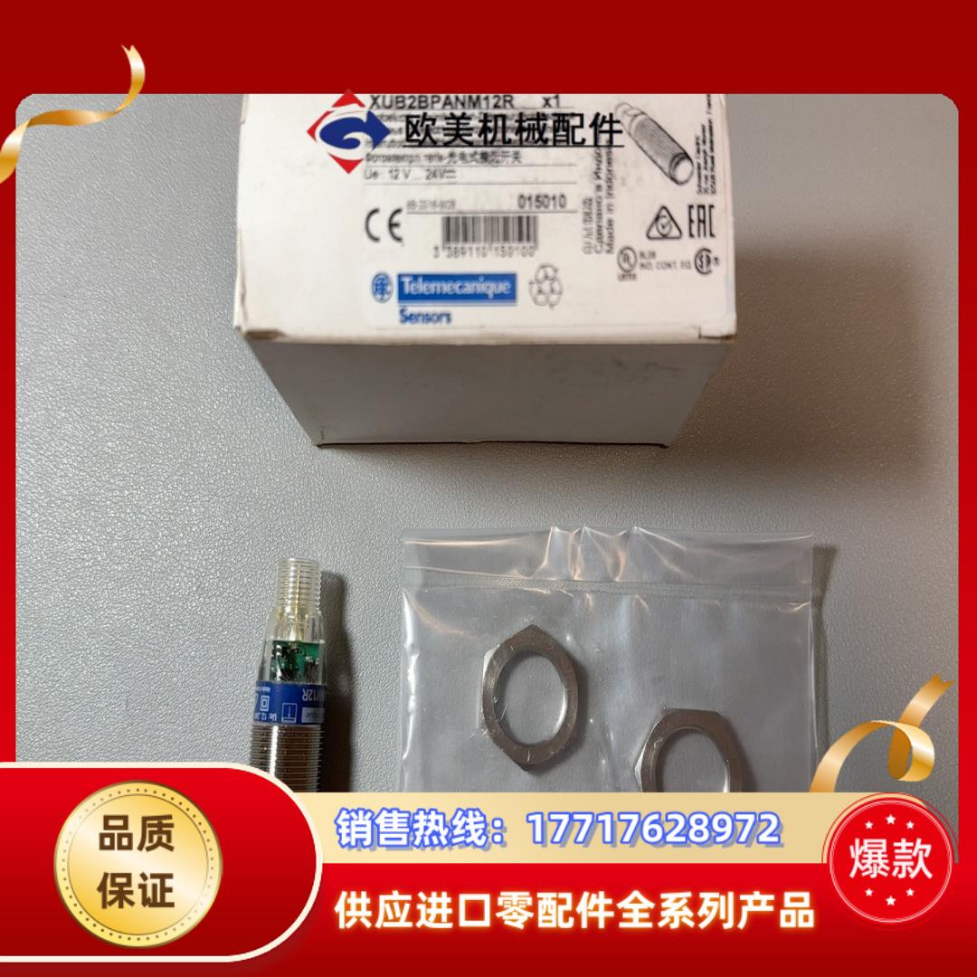 全新原装XUB2BPANM12R11个14议价