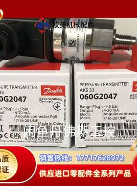 060G2047，AKS33，议价