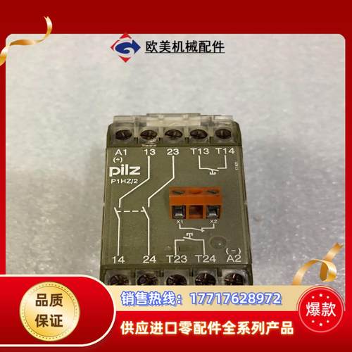 PILZ 皮尔兹安全继电器P1HZ 2 2S 474580议价