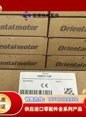 CRD5114P东方VEXTA五相步进电机驱动器原装正品议价
