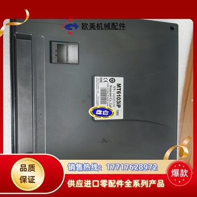 威纶通MT6103IPTK6070 6071IPIQ8议价