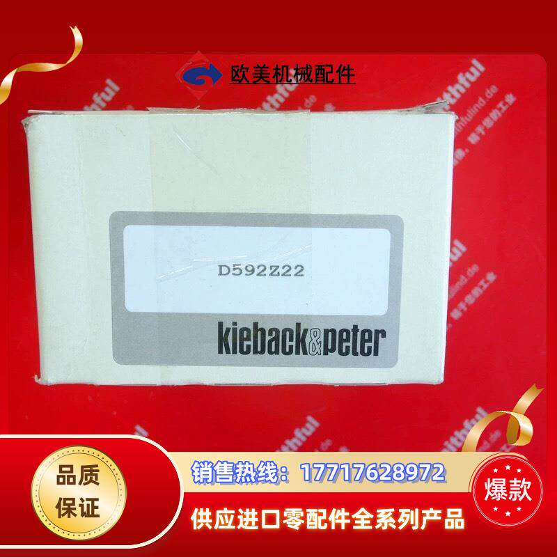 Kieback Peter D592Z22 科特贝德全新压力议价