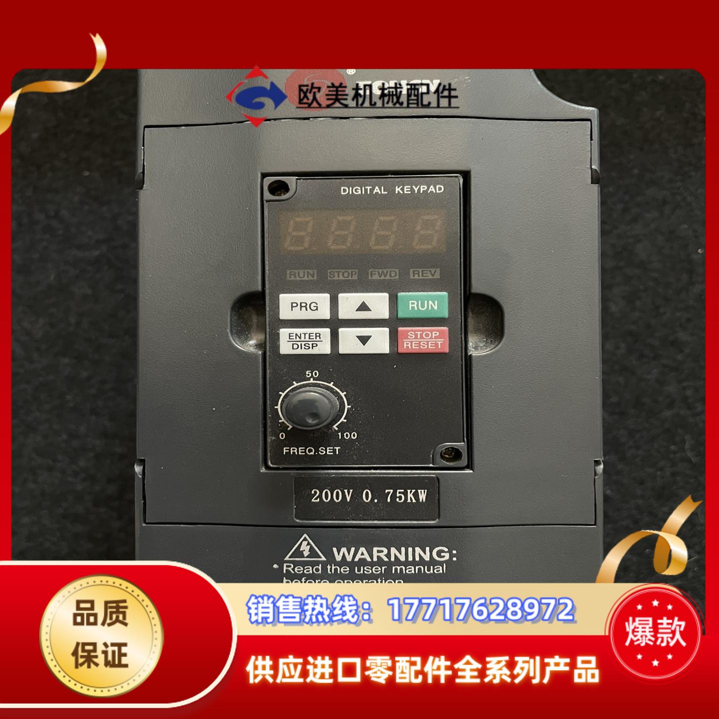 众辰ZONCN变频器200V 0 75KW议价