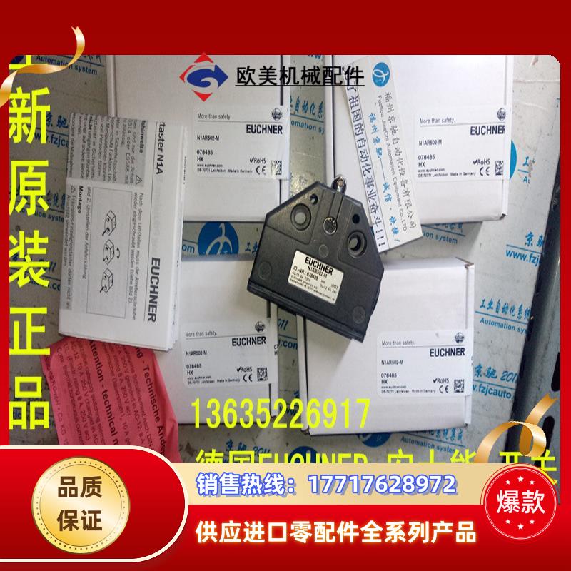 NZ2HO-511SVM5C2000  087153原装 087154 NZ2HS-511SVM5C2000议价