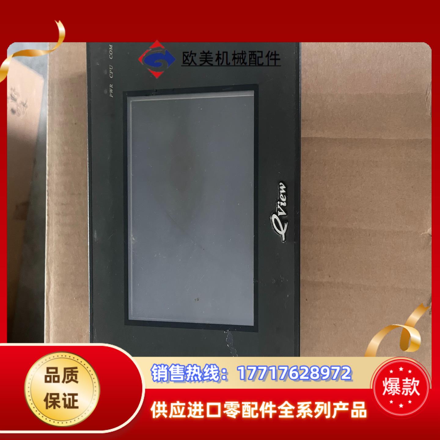 步科触摸屏 MT4300C   原装议价