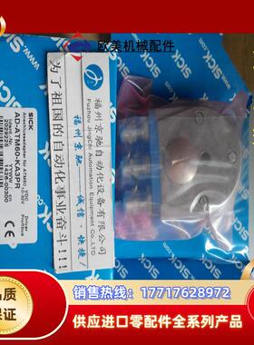 现货2029225 AD-ATM60-KA3PRSICK适配器AD-ATM60-KR2DN议价