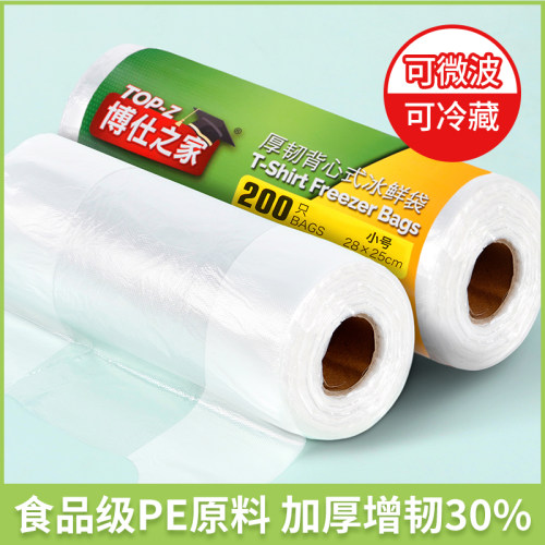 食品级PE材质 安全无毒 无异味  耐高温