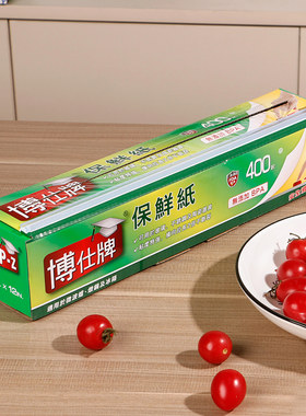 香港博仕牌保鲜纸家用食品级PE保鲜膜带切割器盒微波炉专用耐高温