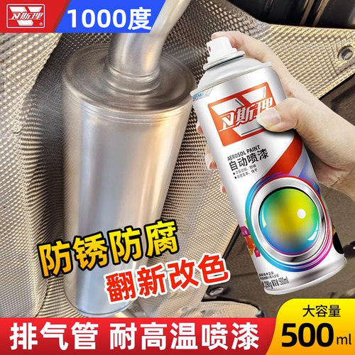 1000度进口耐高温自喷漆