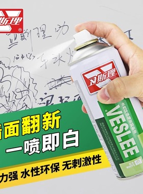 墙面自喷漆白色环保水性无味修补白墙壁防水防霉墙体喷白修复漆膏