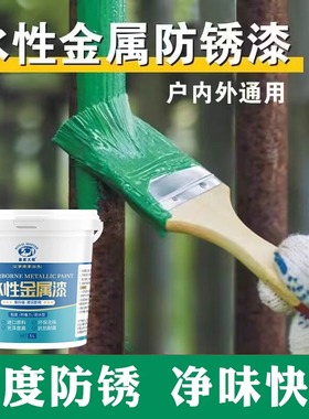 绿色油漆水性防锈漆桶装户外木器阳台铁栏杆防水防晒金属油漆翻新