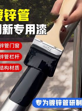 防腐油漆黑色户外消防铁管楼梯扶手翻新改色免打磨除锈防锈金属漆