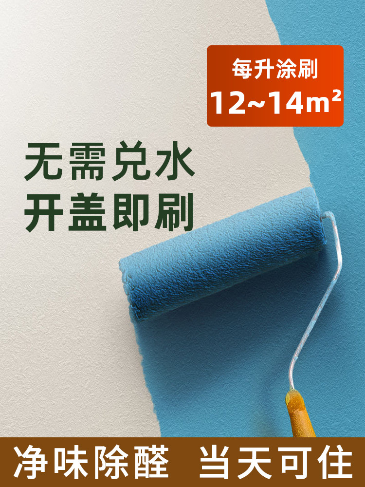 内墙涂料环保乳胶漆自刷家用白色墙面室内防水防潮防霉黑灰色小桶