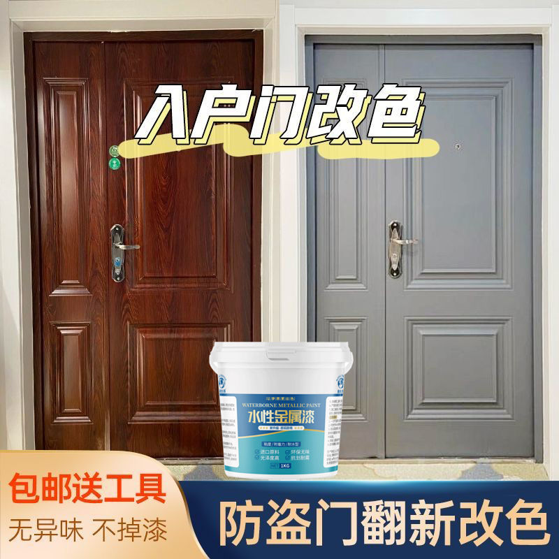 网红门!潮!防盗门入户门改色漆