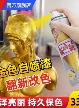 黄金色金属漆自喷漆金箔漆烫金粉佛像金香槟玫瑰金不掉色金漆油漆
