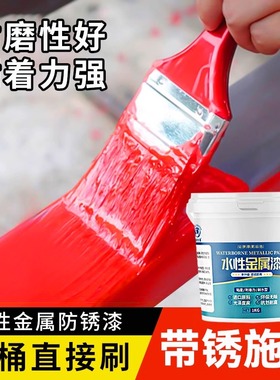 红色油漆金属漆铁锈红水性环保防锈漆小瓶木门户外招牌广告漆大桶