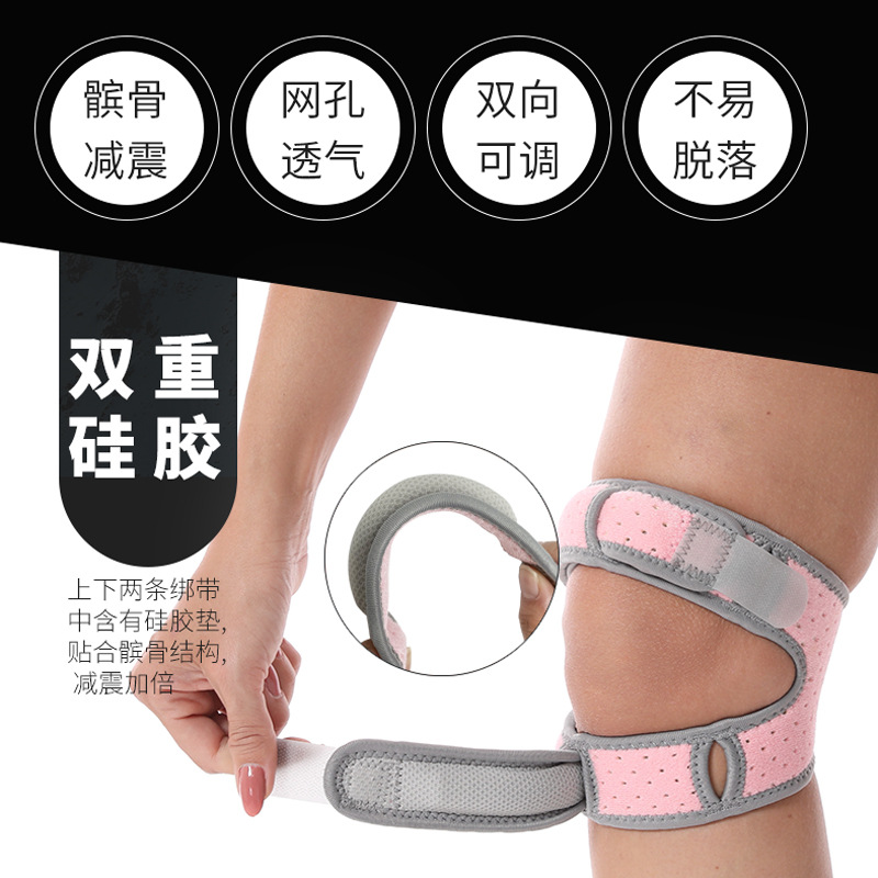 髌骨带男运动护膝透气加压防滑跑步篮球骑行护具双重绑带防护