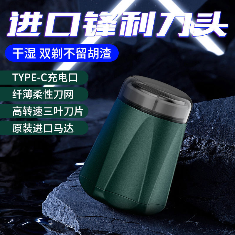 新款电动剃须刀车载旅行小巧式胡须刀男士家用电动刮胡刀