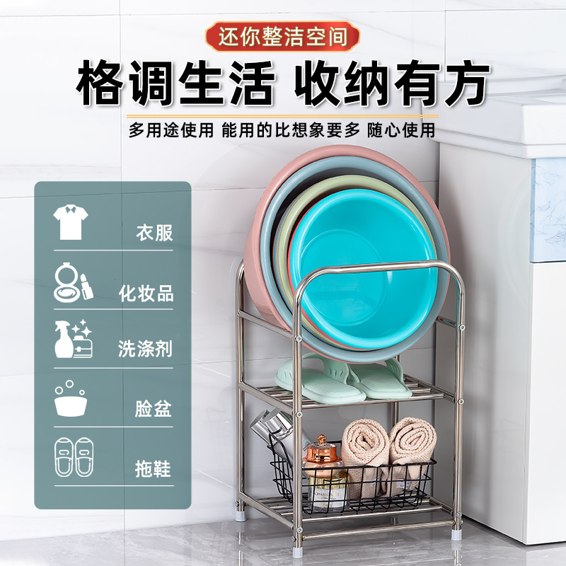 落地式脸盆架不锈钢卫生间宝宝洗澡盆收纳架子厨房厕所浴室置物架