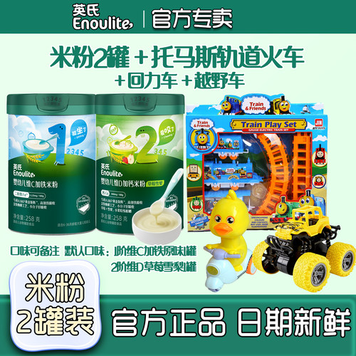 英氏婴幼儿米粉宝宝高铁米糊2罐