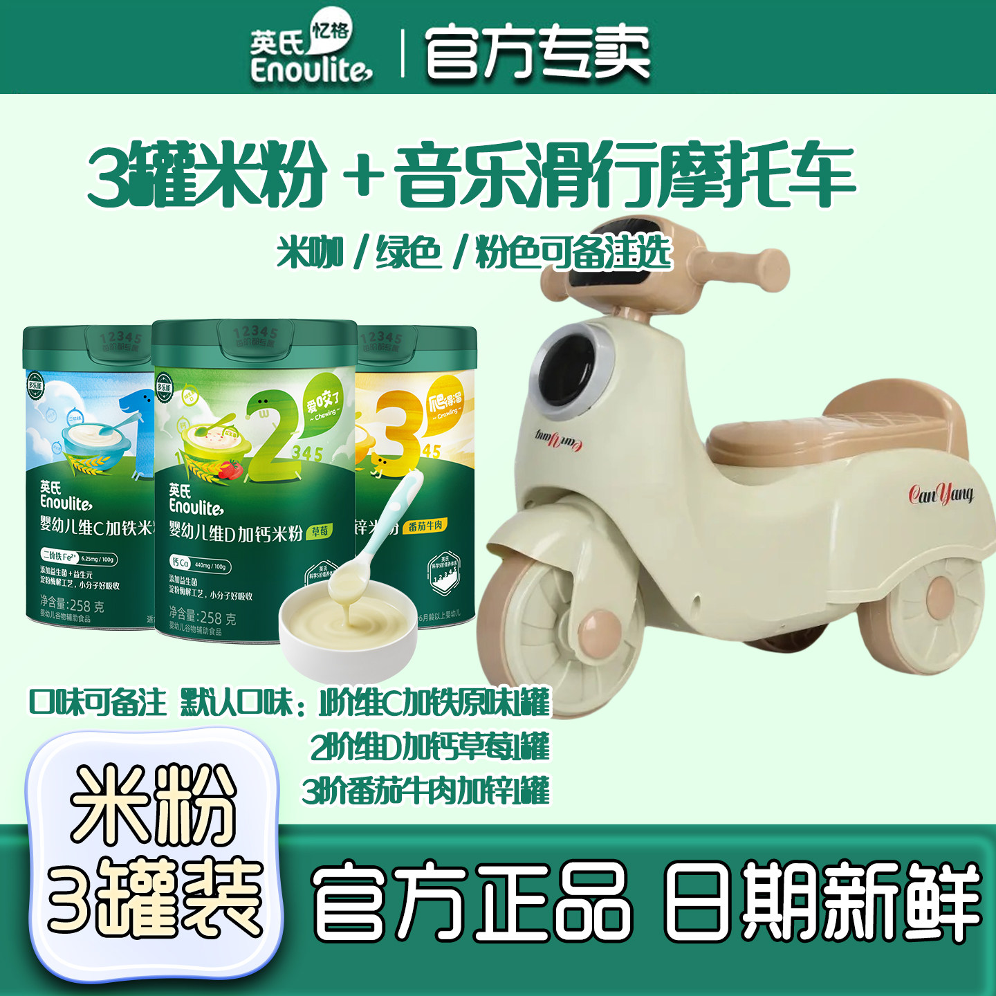 英氏米粉3罐 6个月婴幼儿高铁营养米糊清仓1岁英式宝宝辅食罐装