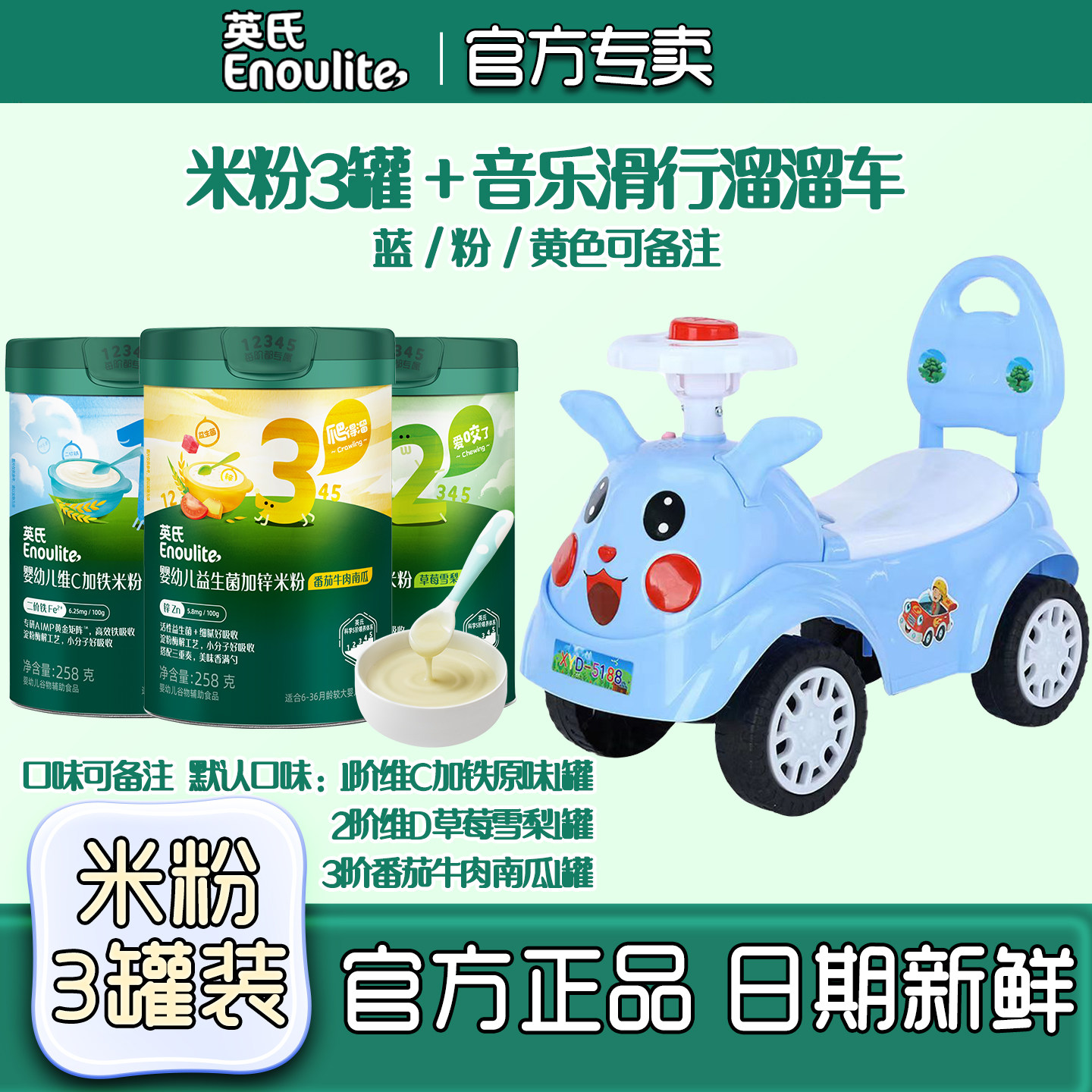 英氏婴儿米粉3罐送车婴幼儿辅食高铁营养米糊3段英式宝宝辅食罐装