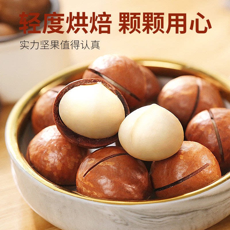 云夏庄园 云南新货 大颗粒夏威夷果 当季新果 香甜酥脆坚果零食