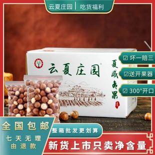 坚果 4.7Kg箱装 高性价比年货休闲零食 云南新鲜夏威夷果 厂家补贴