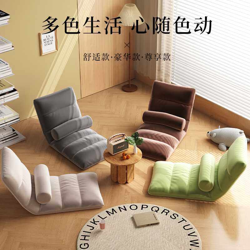 懒人沙发榻榻米单人折叠床上靠背座椅子宿舍日式坐垫飘窗小沙发_虎窝淘