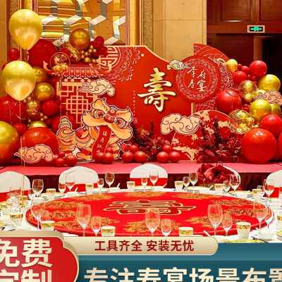 老人寿宴生日装饰场景布置60大寿星70背景墙kt板八十80岁气球用品