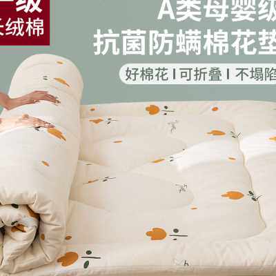 棉花垫被褥子床垫子软垫家用宿舍学生单人床褥垫铺底卧室垫子棉絮