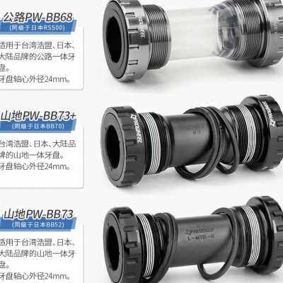 浩盟中空一体牙盘中轴山地公路自行车bb52 BB51bb70BB68 螺纹中轴