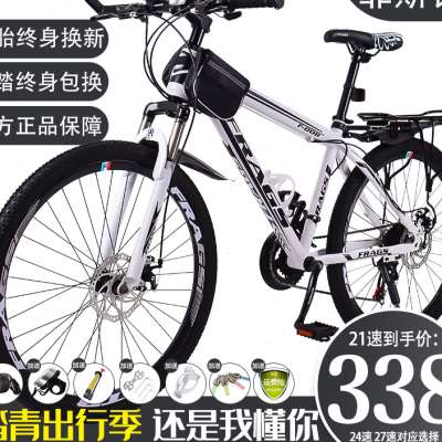铝合金山地自行车成人男女青少年变速越野单车双碟刹减震公路赛车