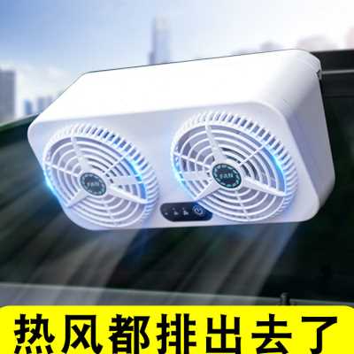 车载换气扇电风扇12v24v货车夏空气排烟扇汽车sub接口车窗排风扇