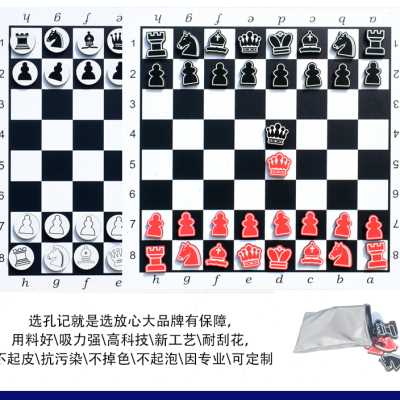孔记国际象棋软磁铁棋盘套装便携泡棉橡胶带磁棋子吸白板棋童家用