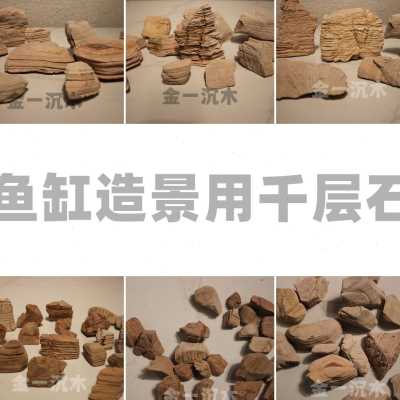 鱼缸造景石盆景造景用石白千层石天然奇石摆件纹理多层次景观山石