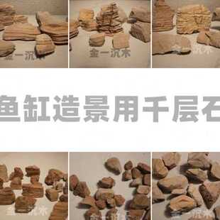 鱼缸造景石盆景造景用石白千层石天然奇石摆件纹理多层次景观山石
