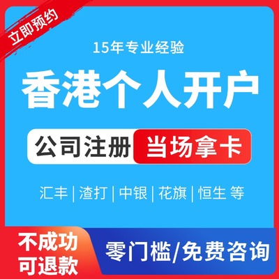 香港公司注册开户港卡美英国BVI