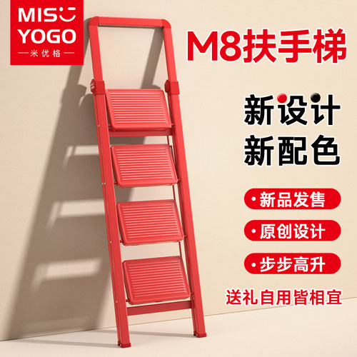 MISYOGO梯子家用新设计新配色