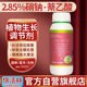 快活林2.85%硝钠萘乙酸园林移栽苗木圃草坪壮苗强力生根液调节剂