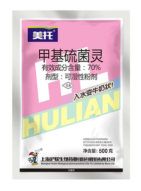 甲托70%甲基硫菌灵农药杀菌剂
