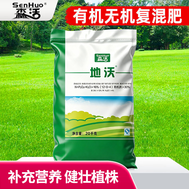 森活地沃园林草坪氮磷钾复合肥料图片