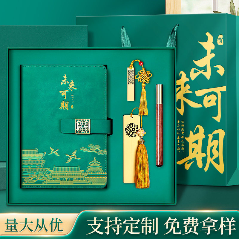国潮笔记本子礼盒套装定