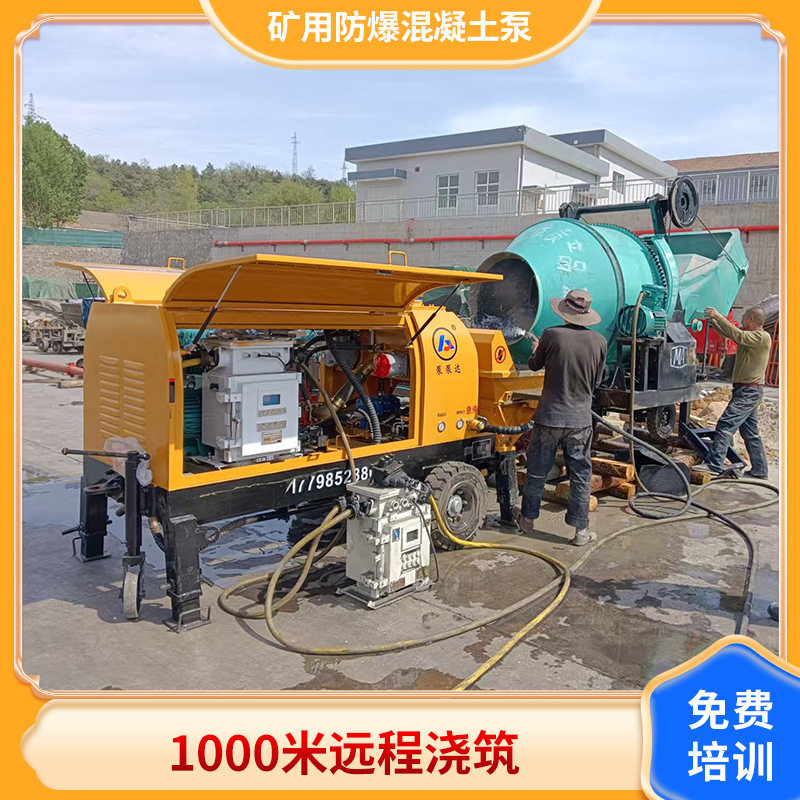 煤矿用轨道液压矿用防爆混凝土泵 1小时输送50方料 一机顶10人