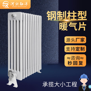 厂家供应工程用优质碳钢制柱型散热器暖气片QFGZ506钢五柱暖气片