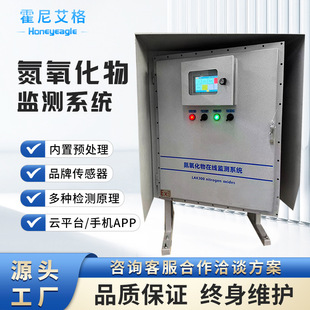 喷漆房烟气氮氧化物监测系统环保监测尾气二氧化氯VOCS浓度分析仪