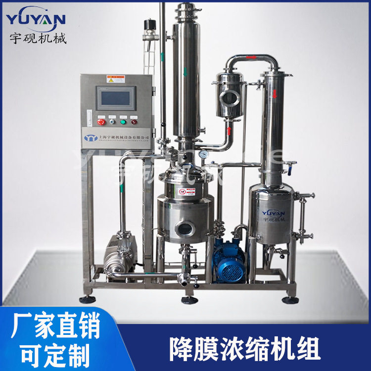 多效废水蒸发器降膜式废水无机盐蒸发器 动物小分子肽真空浓缩,工业油品/胶粘/化学/实验室用品,其他实验室设备,淘宝优惠券,粉丝福利购,淘宝优惠卷